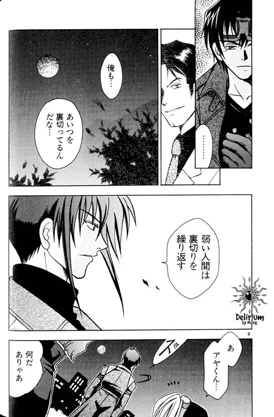 Ja! Weiss 1 Anthology Page.87