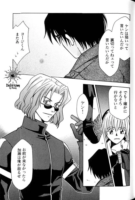 Ja! Weiss 1 Anthology Page.88