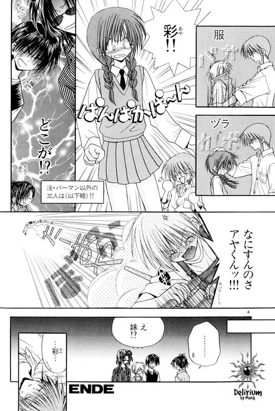 Ja! Weiss 1 Anthology Page.9