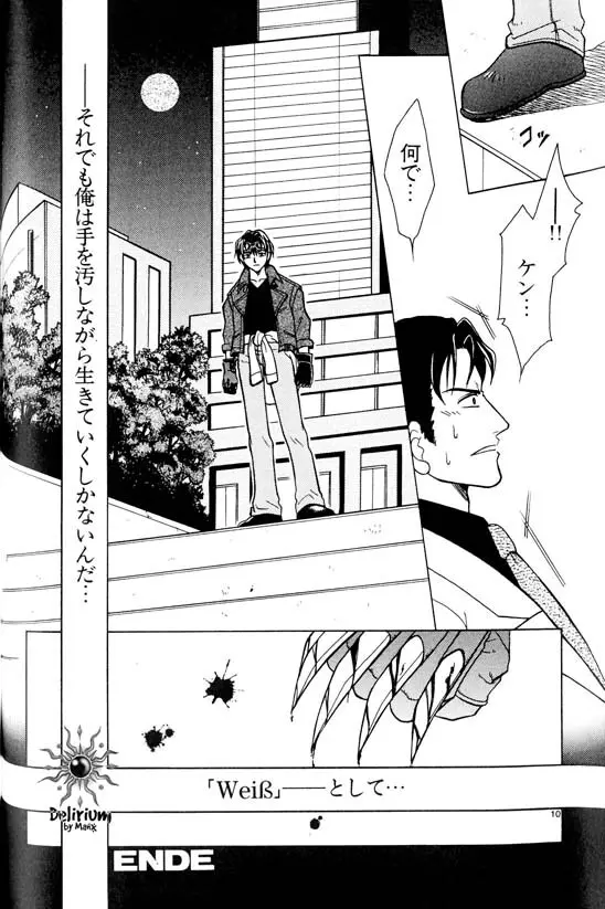 Ja! Weiss 1 Anthology Page.91