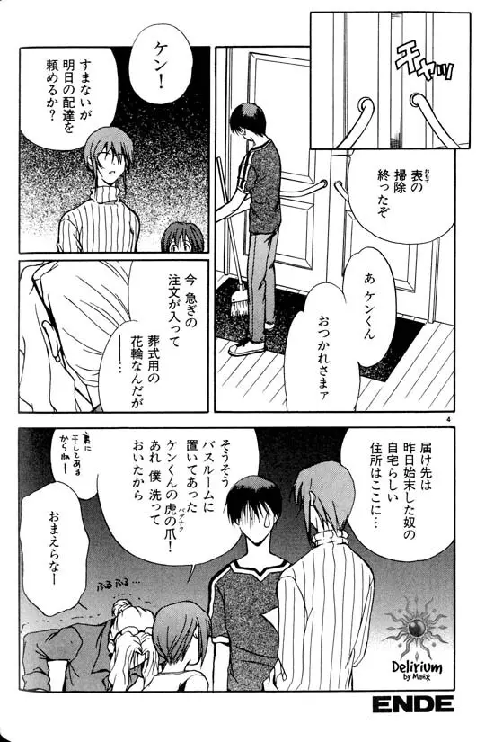 Ja! Weiss 1 Anthology Page.95