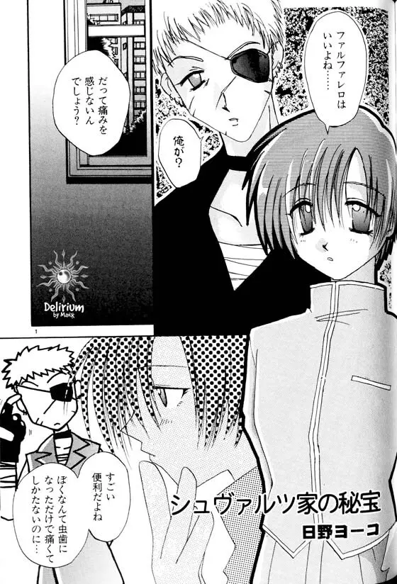 Ja! Weiss 1 Anthology Page.96