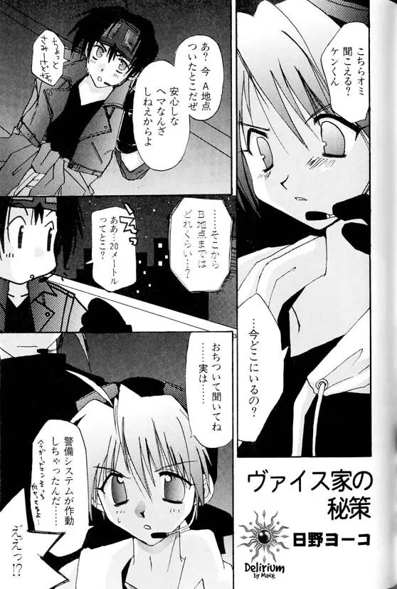 Ja! Weiss 1 Anthology Page.98