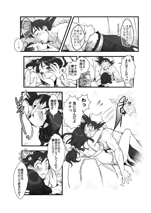 Goku x Chichi story throughout time Page.11