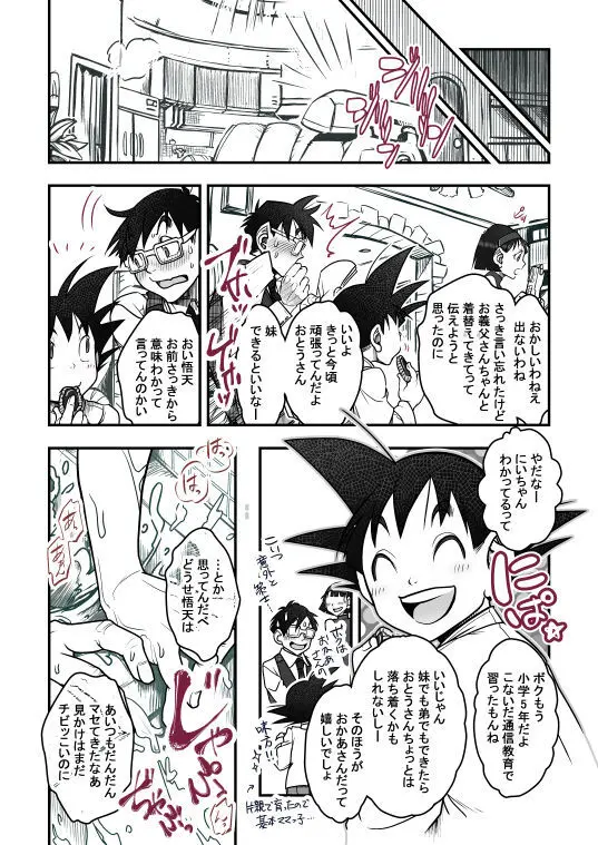 Goku x Chichi story throughout time Page.114