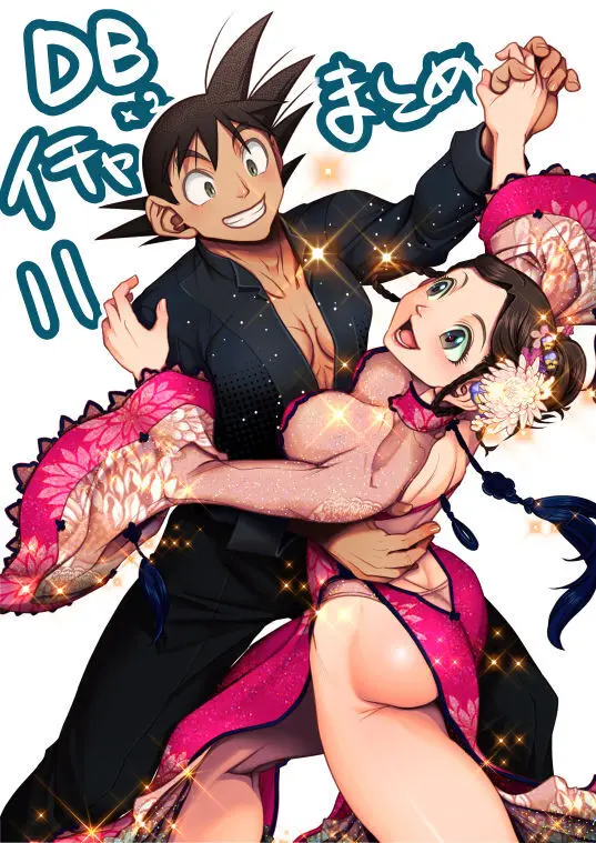 Goku x Chichi story throughout time Page.123