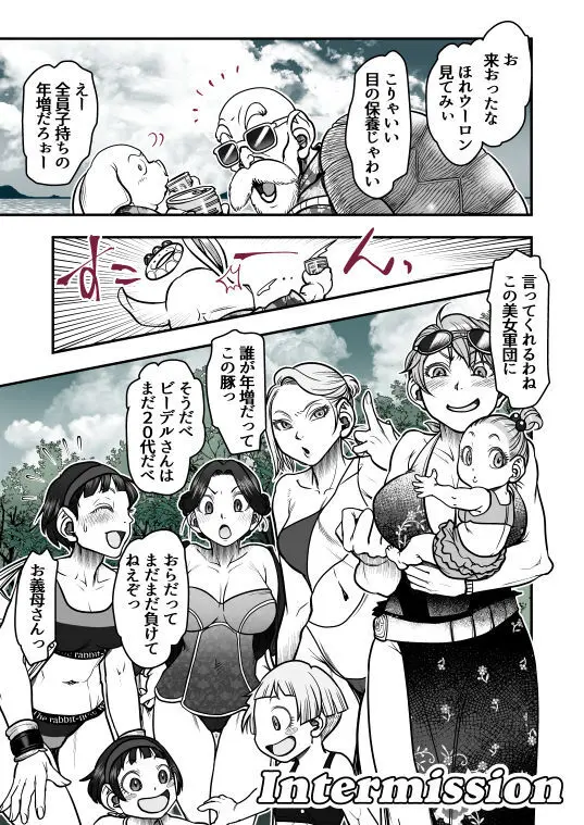 Goku x Chichi story throughout time Page.124