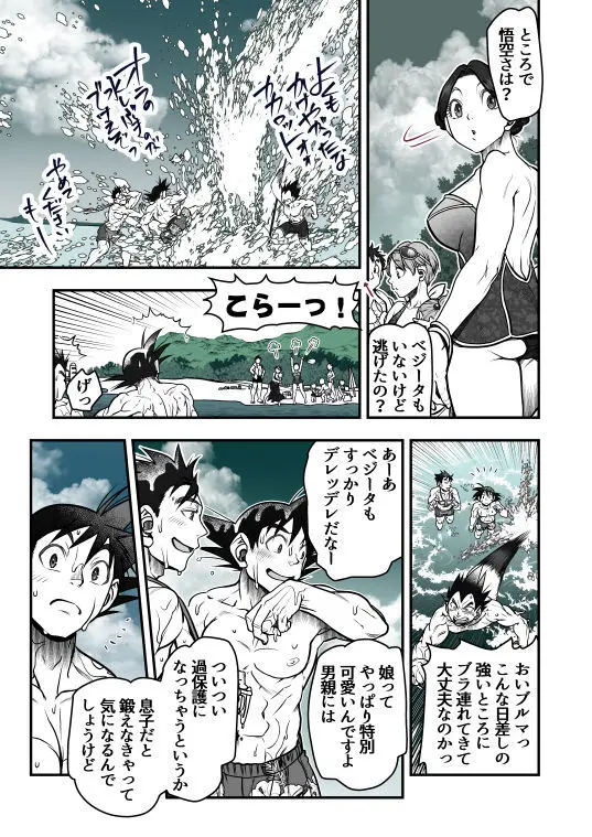 Goku x Chichi story throughout time Page.126