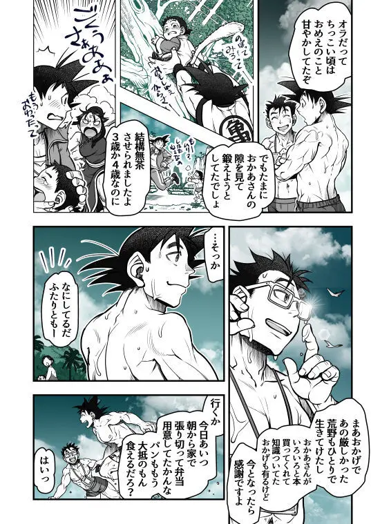 Goku x Chichi story throughout time Page.127