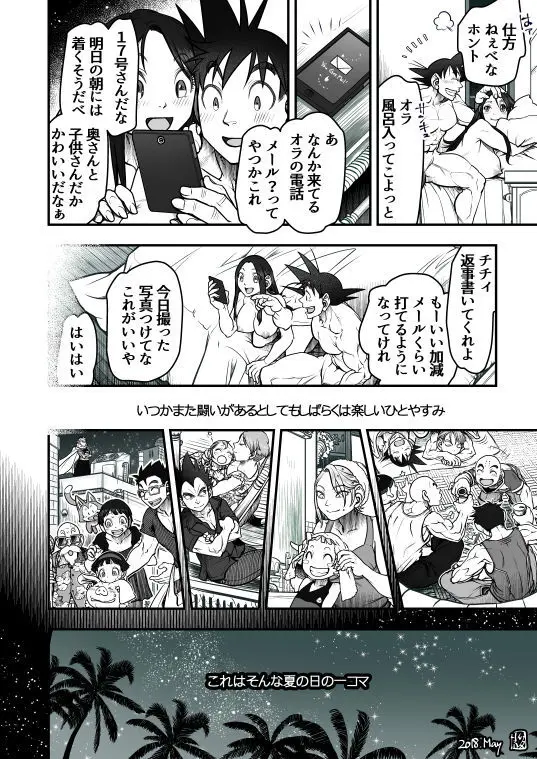 Goku x Chichi story throughout time Page.139