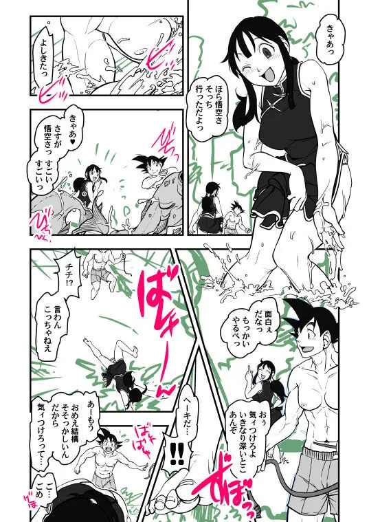 Goku x Chichi story throughout time Page.32