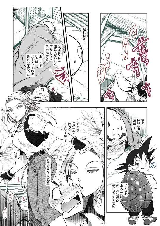 Goku x Chichi story throughout time Page.69