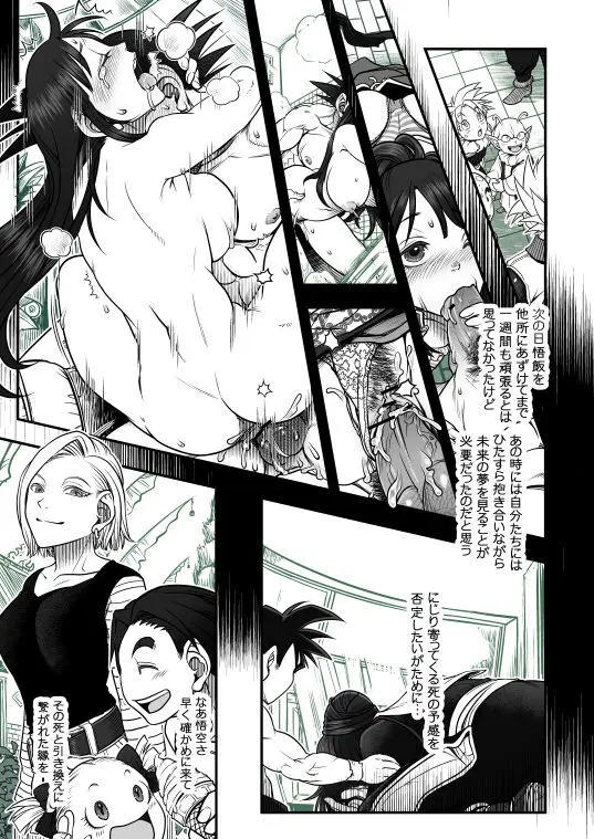 Goku x Chichi story throughout time Page.77