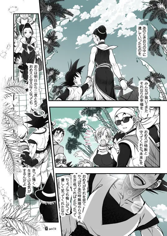 Goku x Chichi story throughout time Page.78