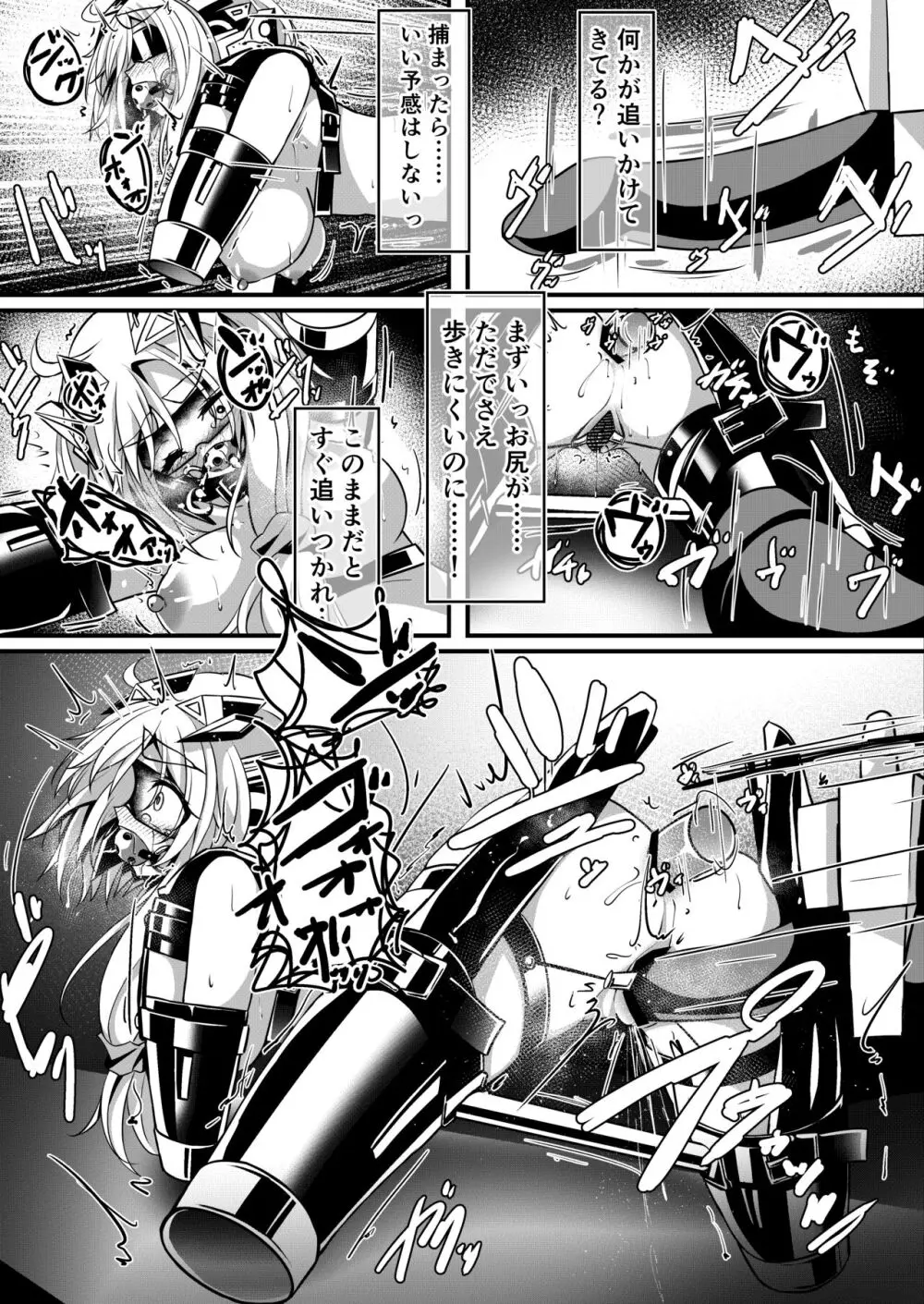 ヒトイヌ馬之助ちゃん脱出漫画 Page.3