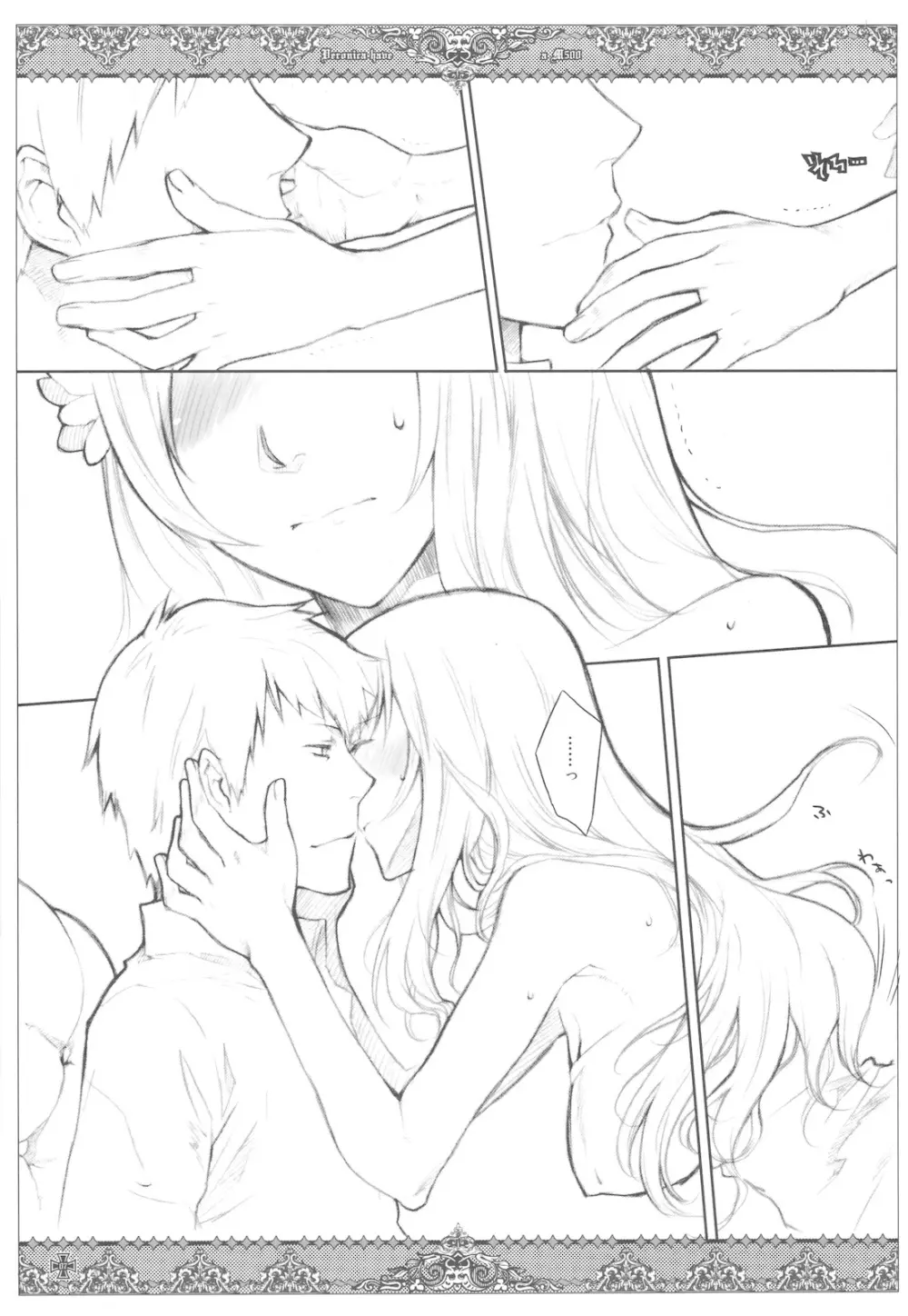 SSD！ Page.7