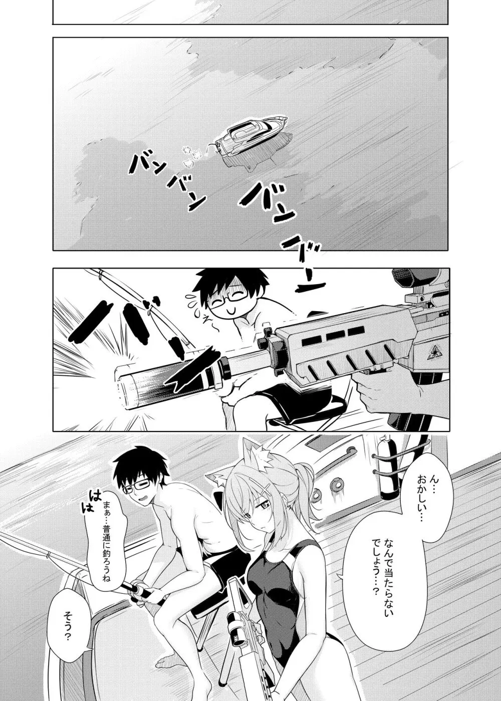 Daily Shiroko Summer Notes Page.10