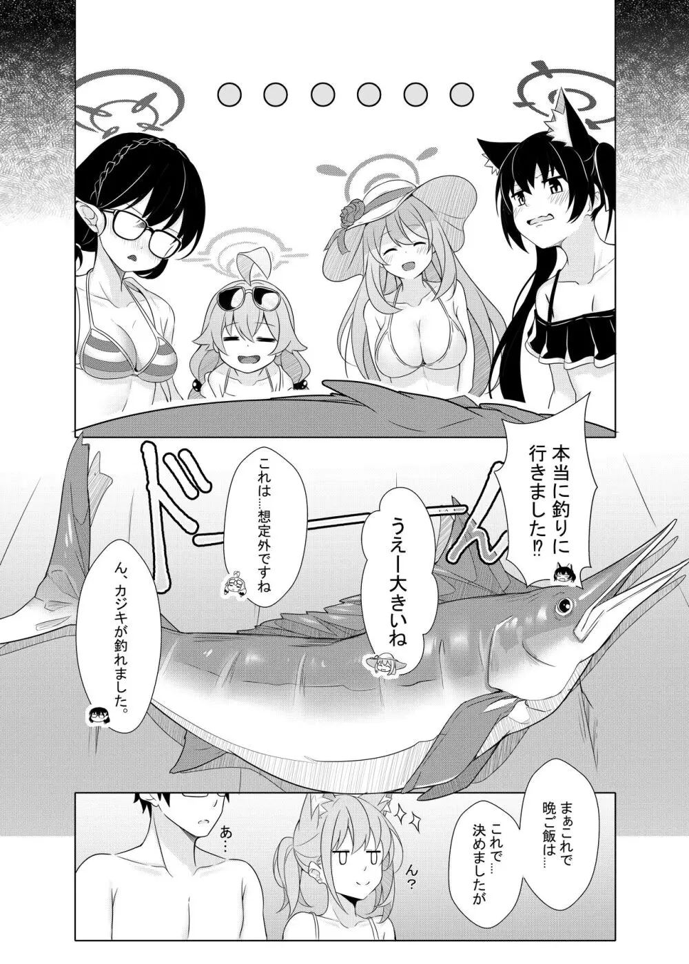 Daily Shiroko Summer Notes Page.33