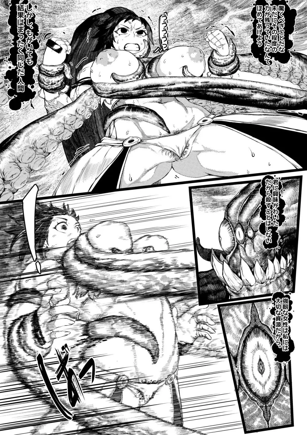 DUNGEON & FIGHTER Page.10