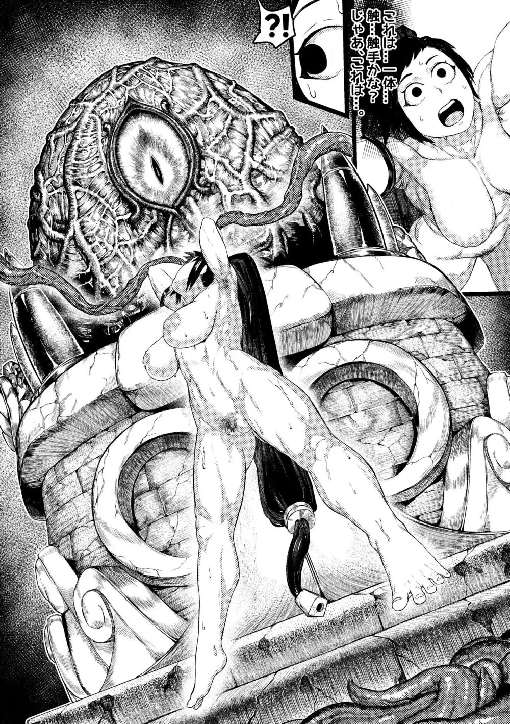 DUNGEON & FIGHTER Page.17