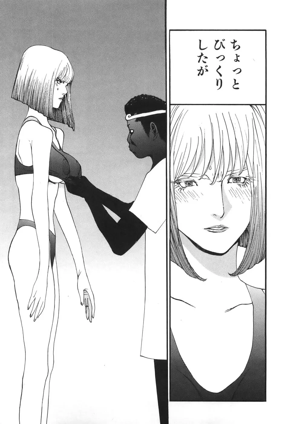 家畜人ヤプー6 Page.111