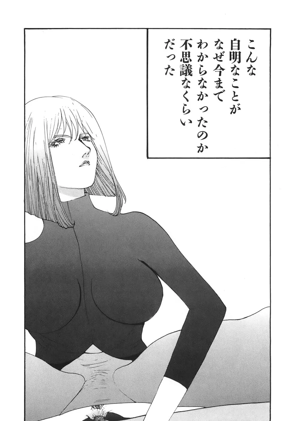 家畜人ヤプー6 Page.136