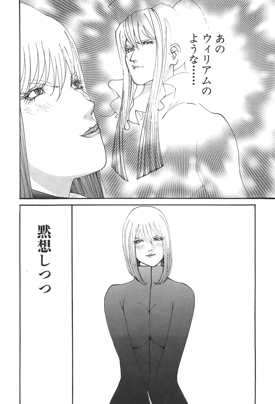 家畜人ヤプー6 Page.144