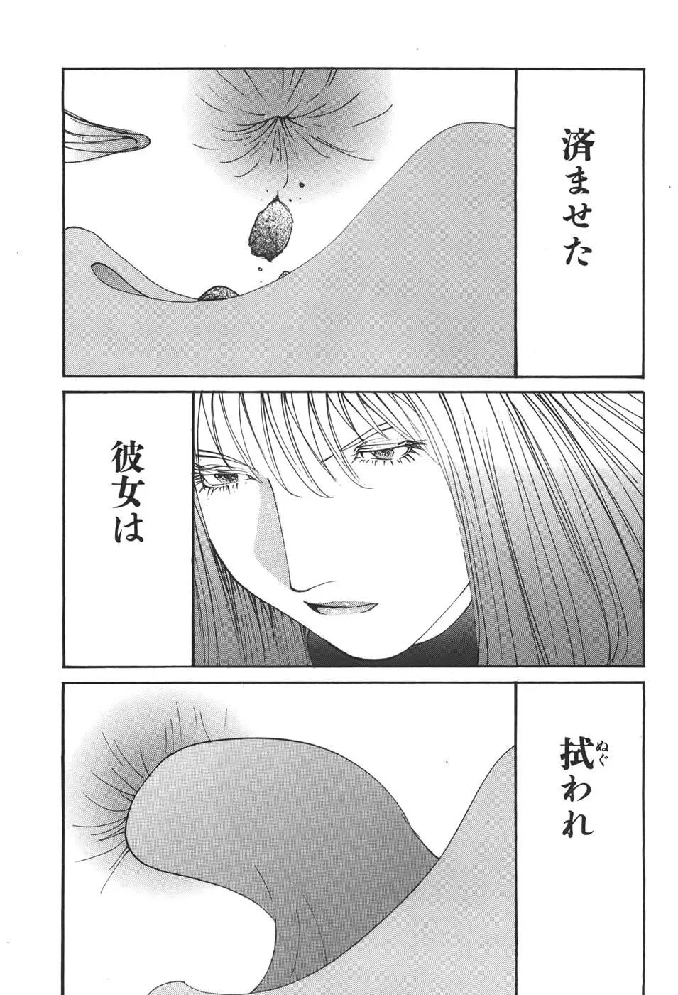 家畜人ヤプー6 Page.146