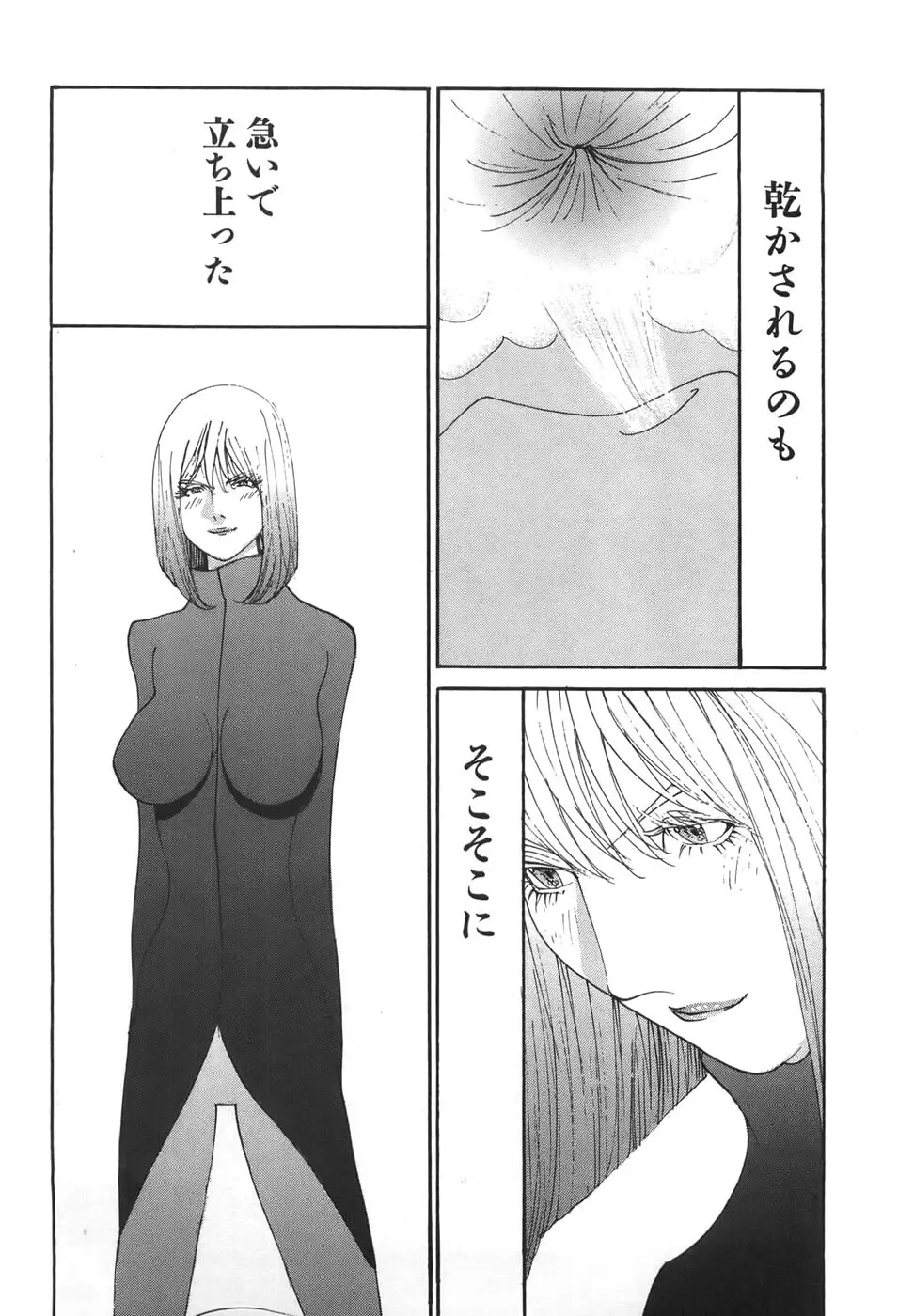 家畜人ヤプー6 Page.147