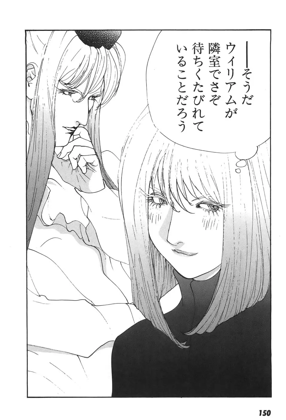 家畜人ヤプー6 Page.148