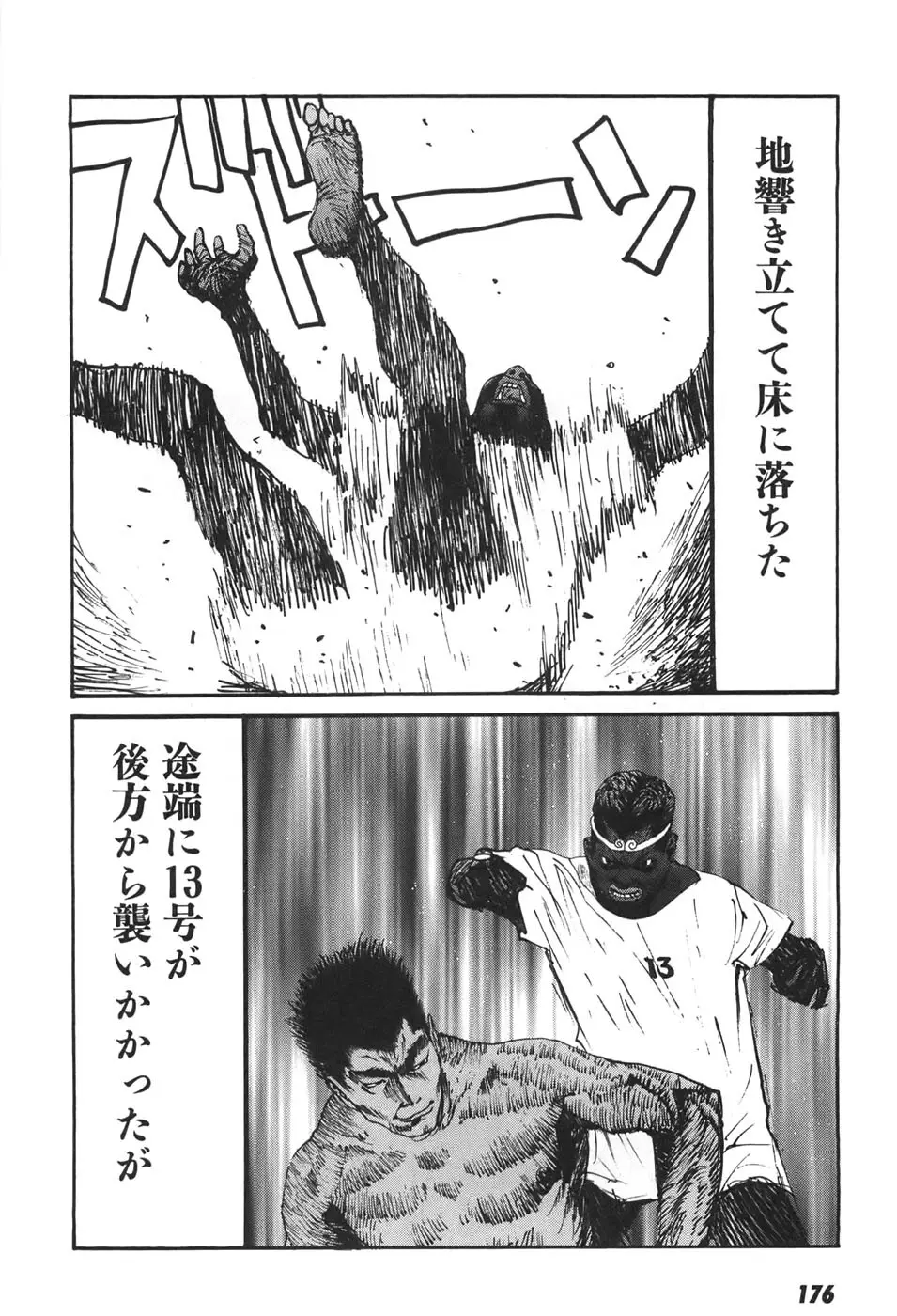 家畜人ヤプー6 Page.172