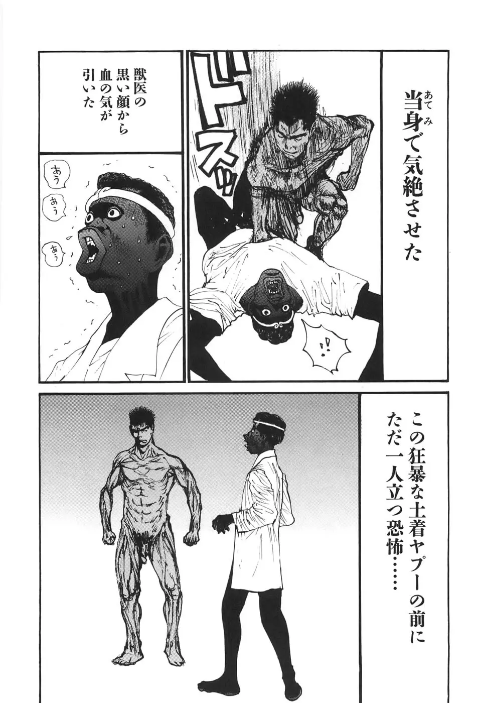 家畜人ヤプー6 Page.174