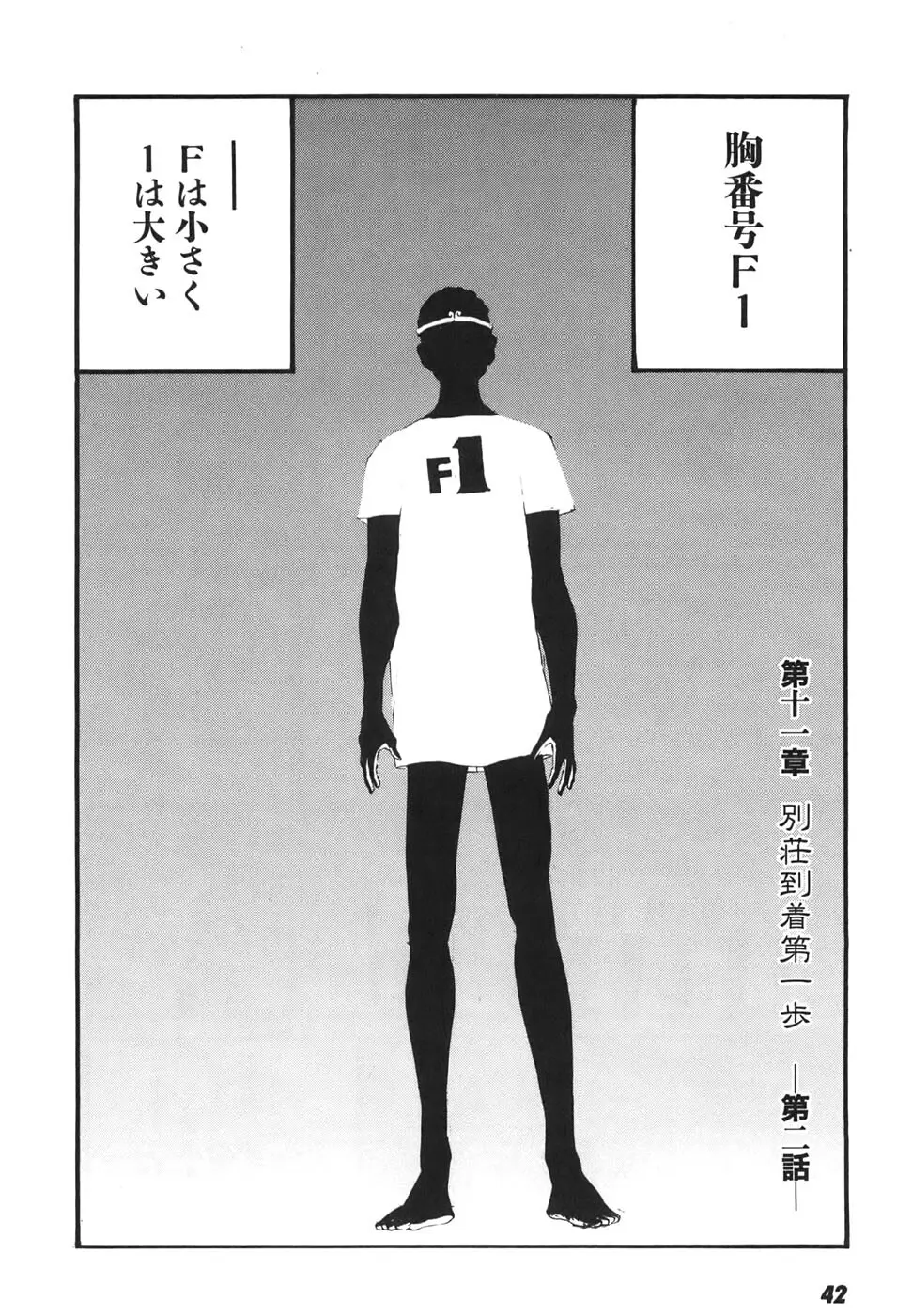 家畜人ヤプー6 Page.43