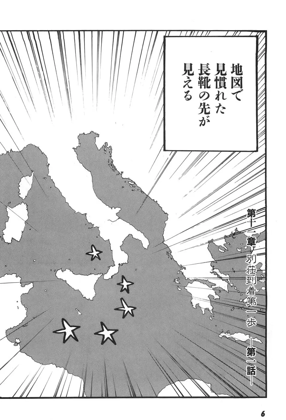 家畜人ヤプー6 Page.8