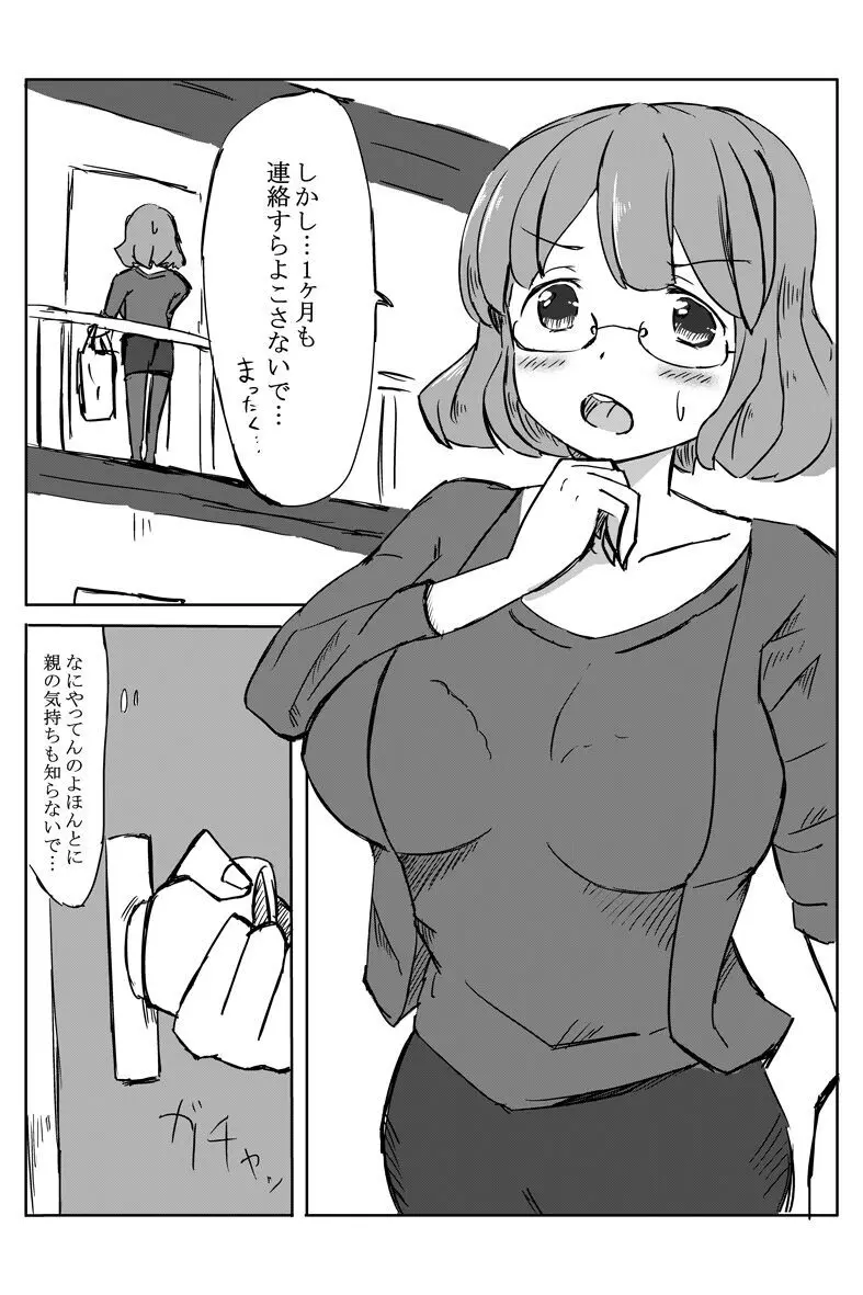 母の巨乳が気になったので泣き落としてみた