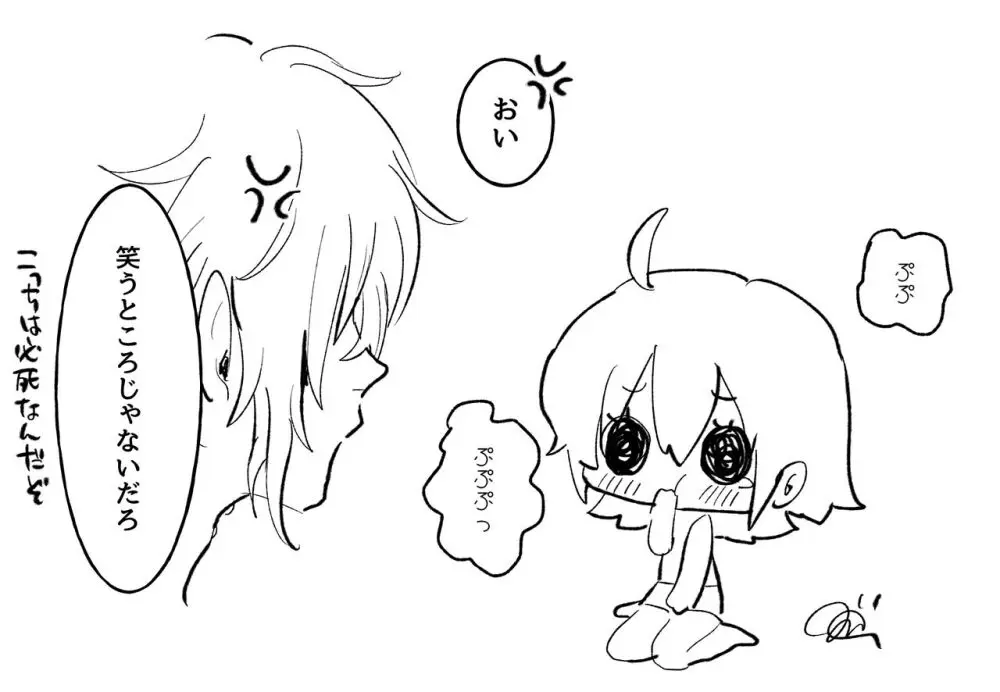 [nama] Chikara do guda ♀ matome (⚠ ️ sukebe fukumu)]][ fate grand order ) Page.10