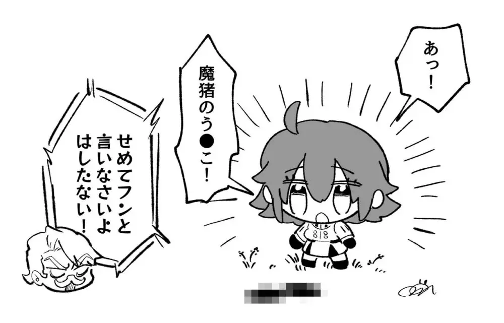 [nama] Chikara do guda ♀ matome (⚠ ️ sukebe fukumu)]][ fate grand order ) Page.15