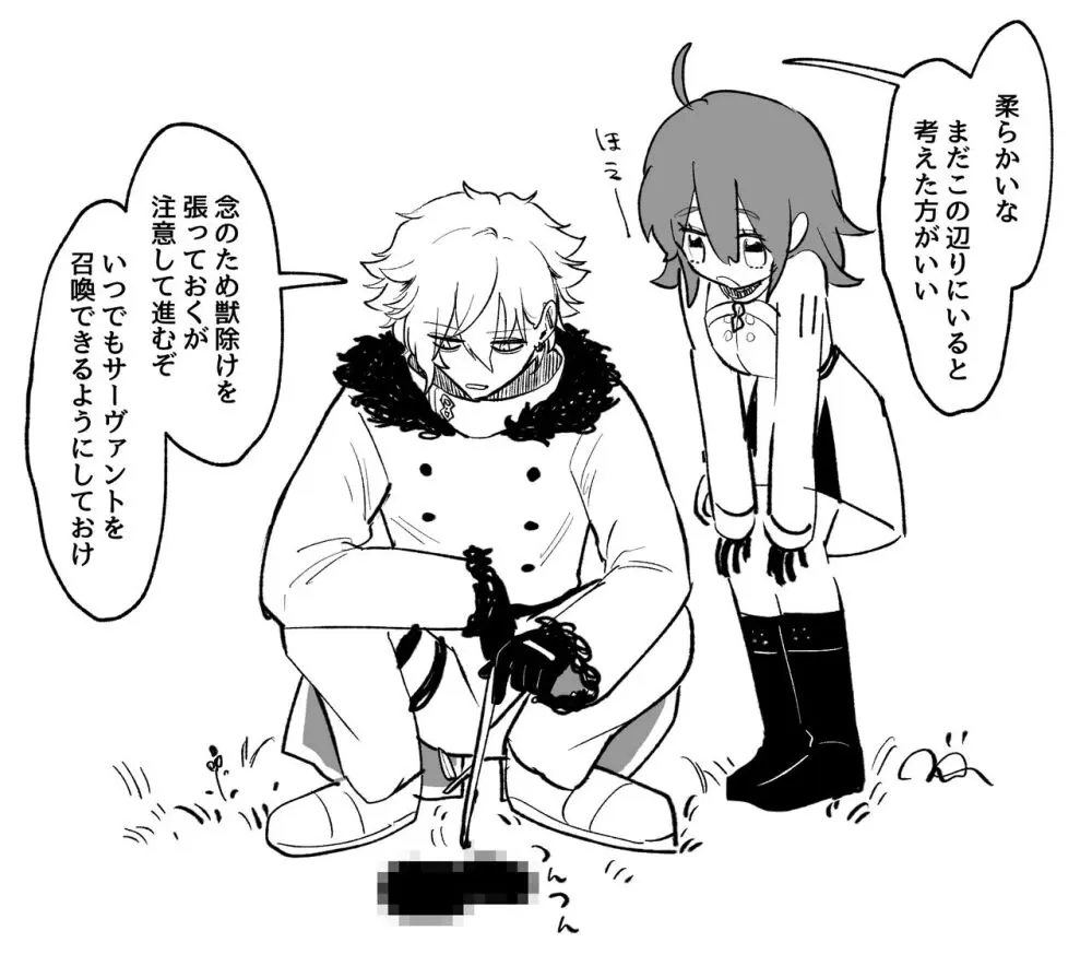 [nama] Chikara do guda ♀ matome (⚠ ️ sukebe fukumu)]][ fate grand order ) Page.16