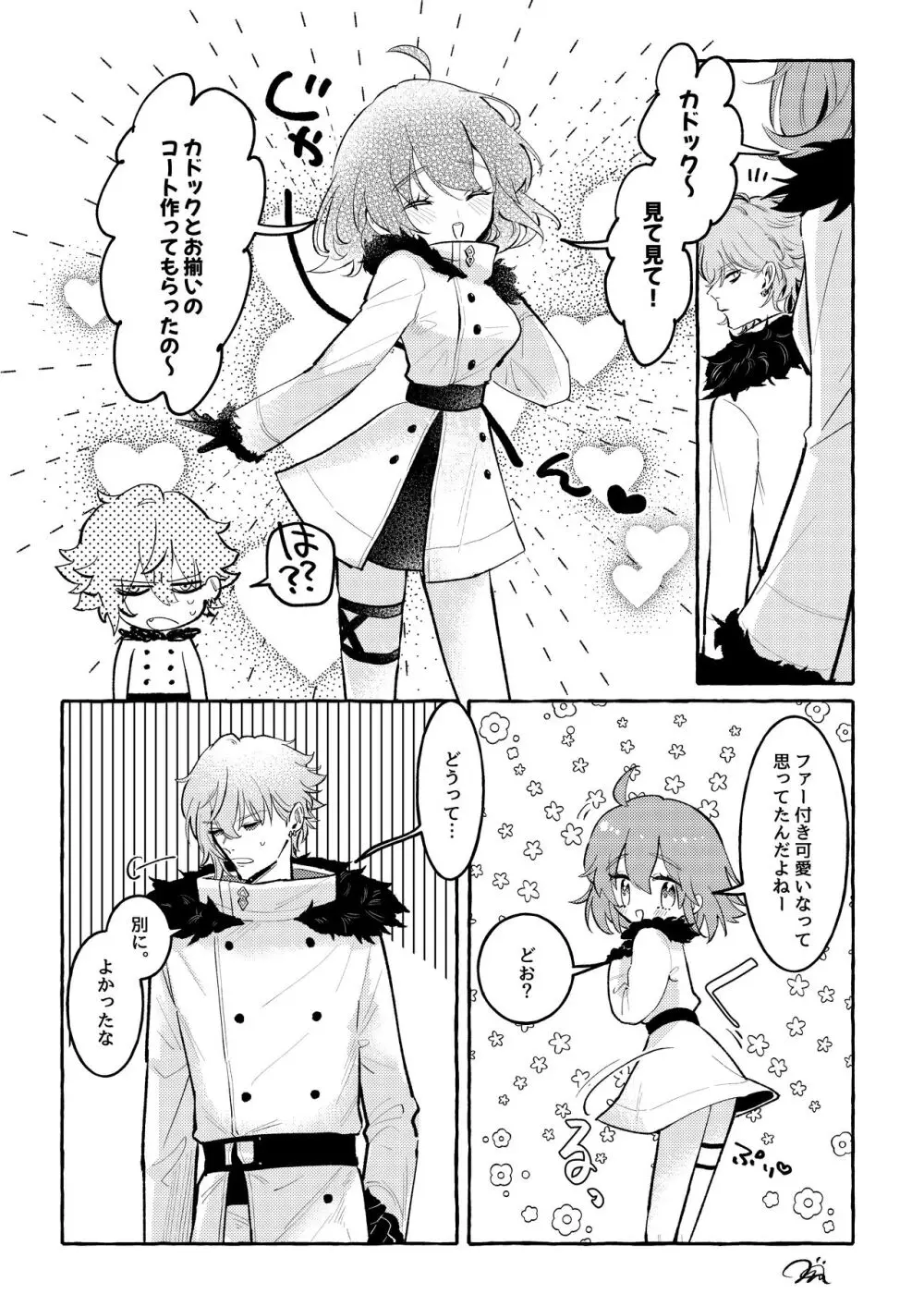 [nama] Chikara do guda ♀ matome (⚠ ️ sukebe fukumu)]][ fate grand order ) Page.5
