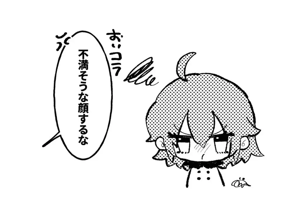 [nama] Chikara do guda ♀ matome (⚠ ️ sukebe fukumu)]][ fate grand order ) Page.6