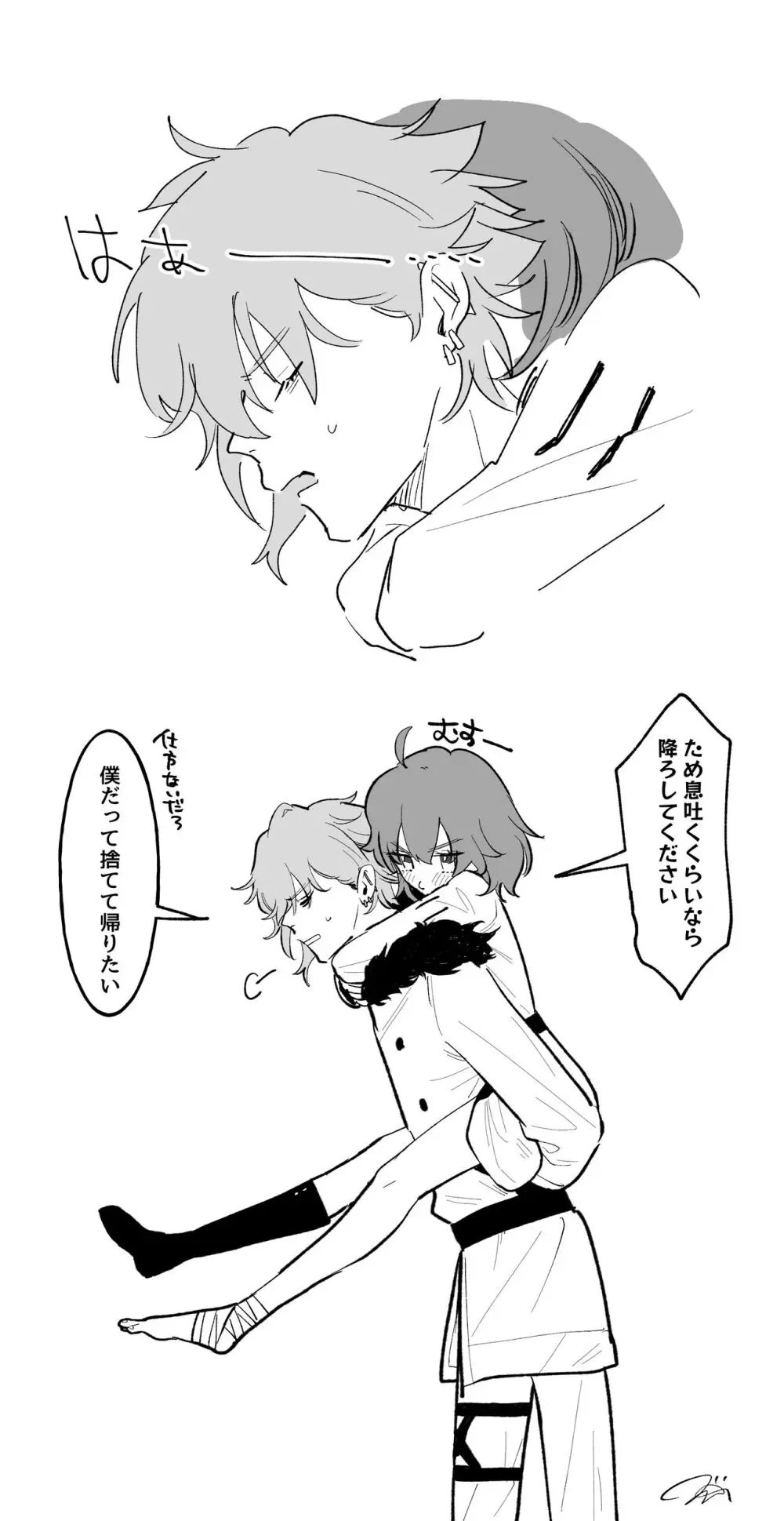 [nama] Chikara do guda ♀ matome (⚠ ️ sukebe fukumu)]][ fate grand order ) Page.8