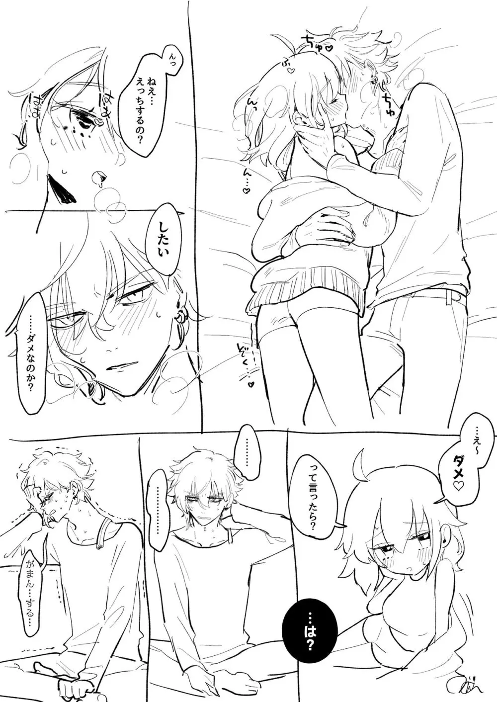 [nama] Chikara do guda ♀ matome (⚠ ️ sukebe fukumu)]][ fate grand order ) Page.9