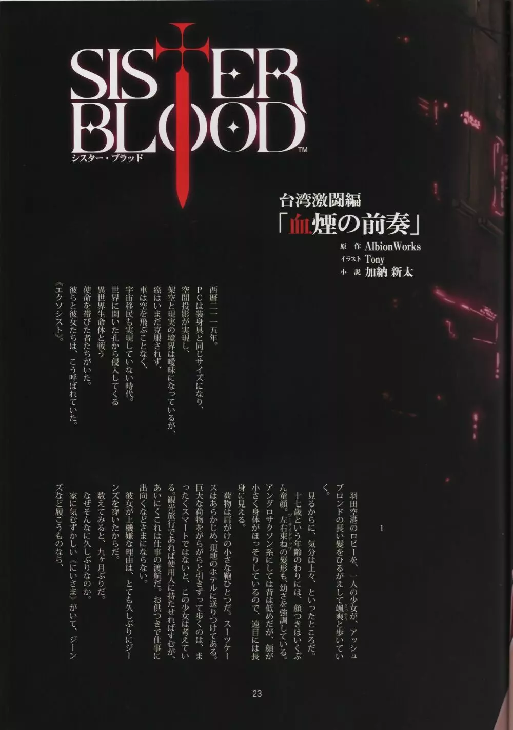 Tony MAGAZINE 08 Page.23
