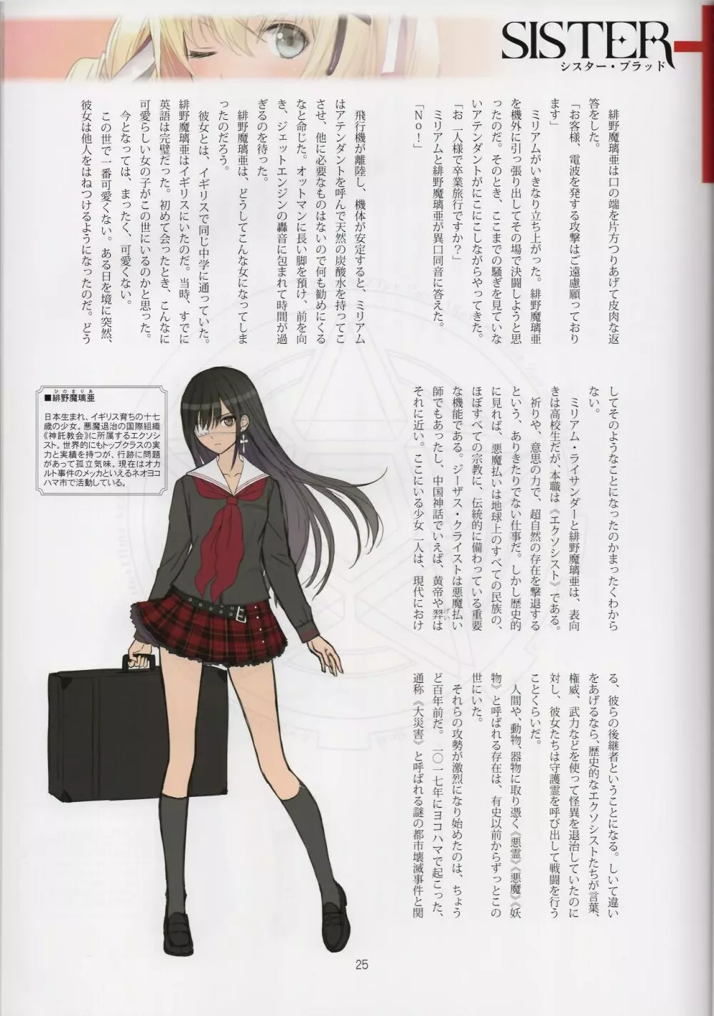 Tony MAGAZINE 08 Page.25