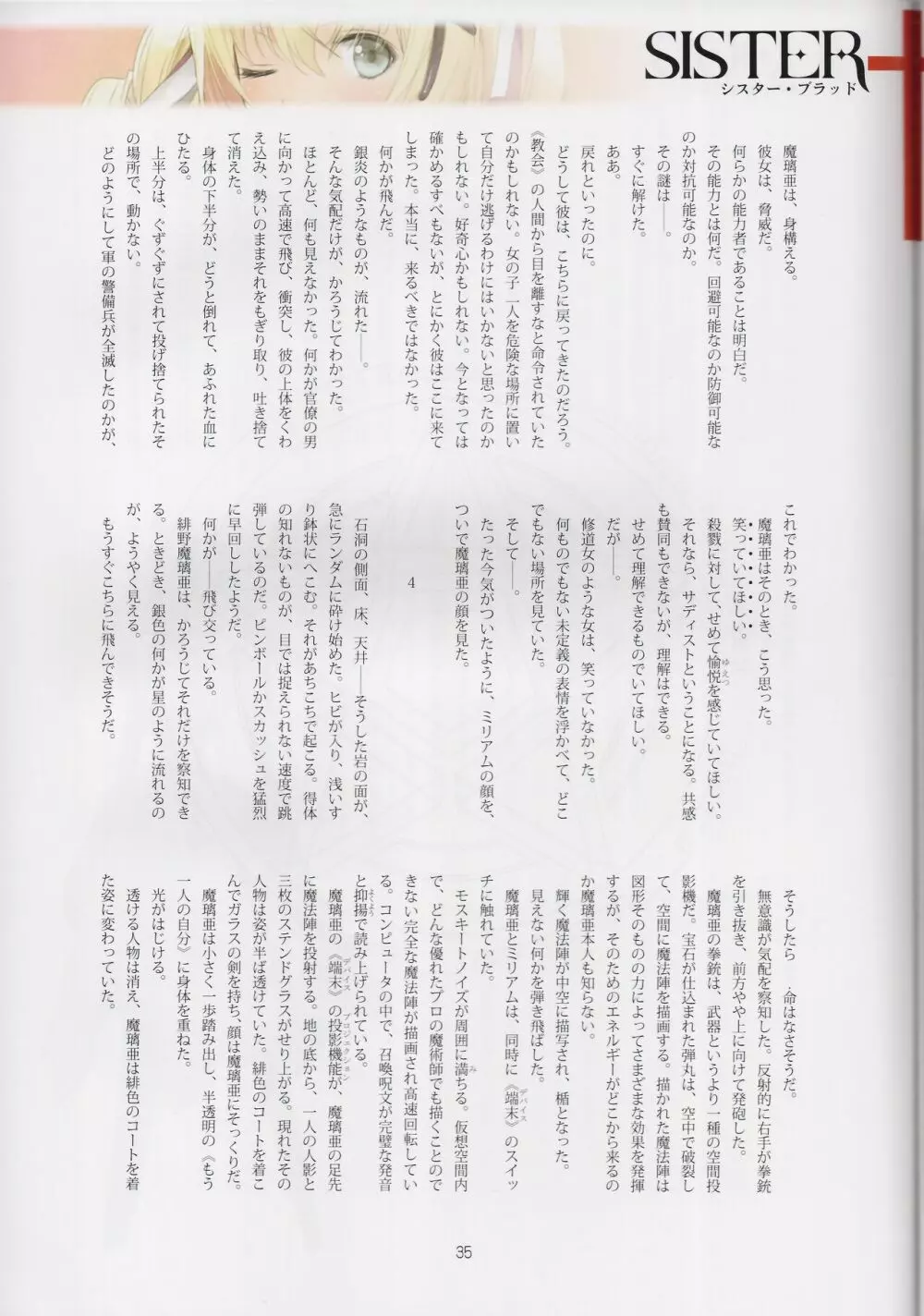 Tony MAGAZINE 08 Page.35