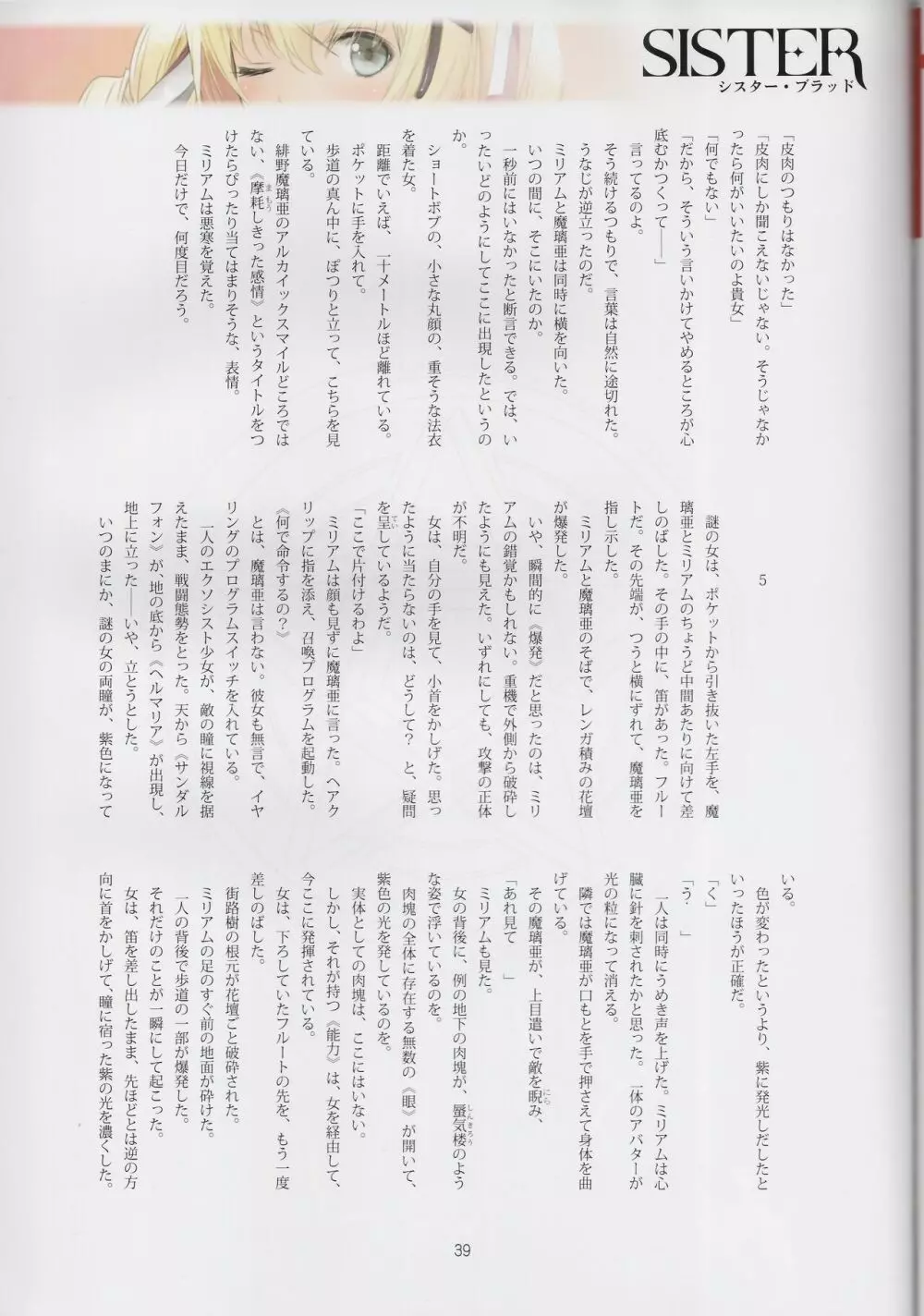 Tony MAGAZINE 08 Page.39