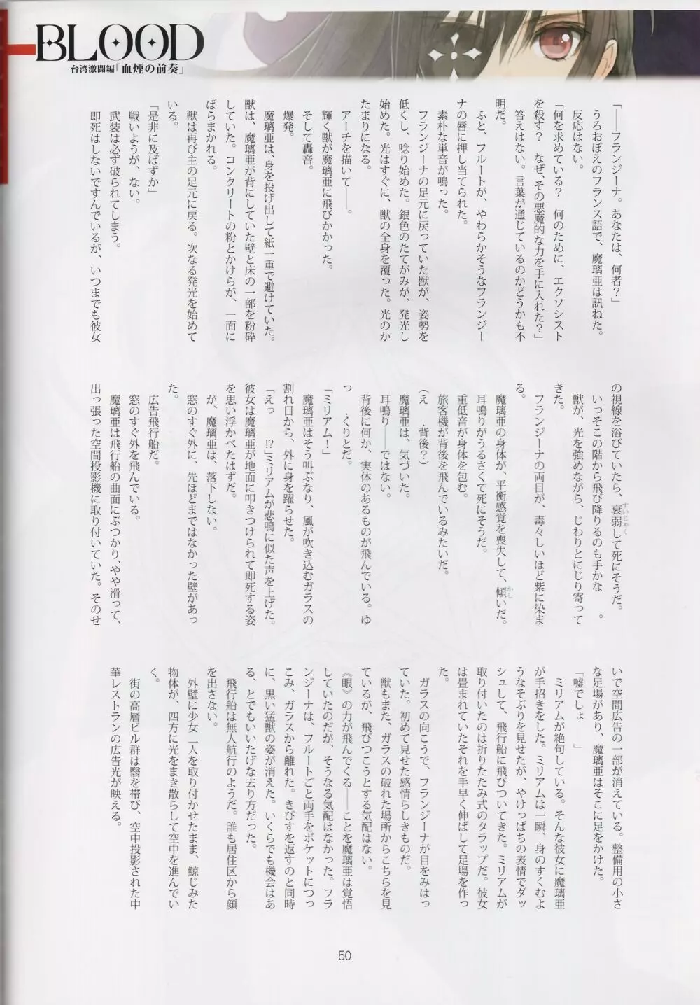 Tony MAGAZINE 08 Page.50