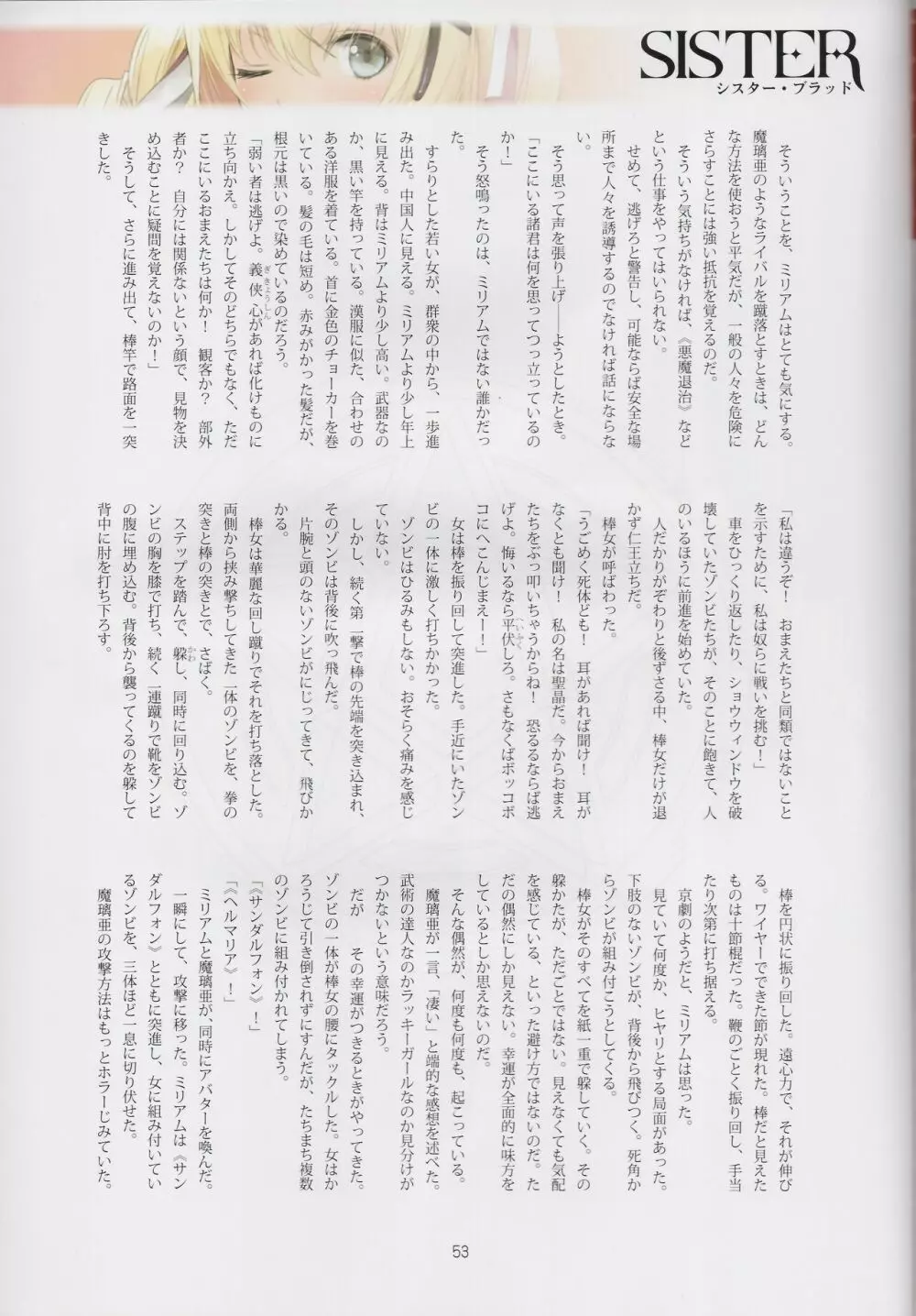 Tony MAGAZINE 08 Page.53