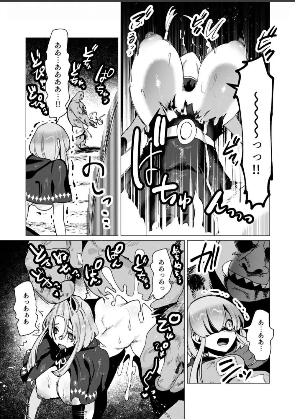 Orcs having even more fun Page.4