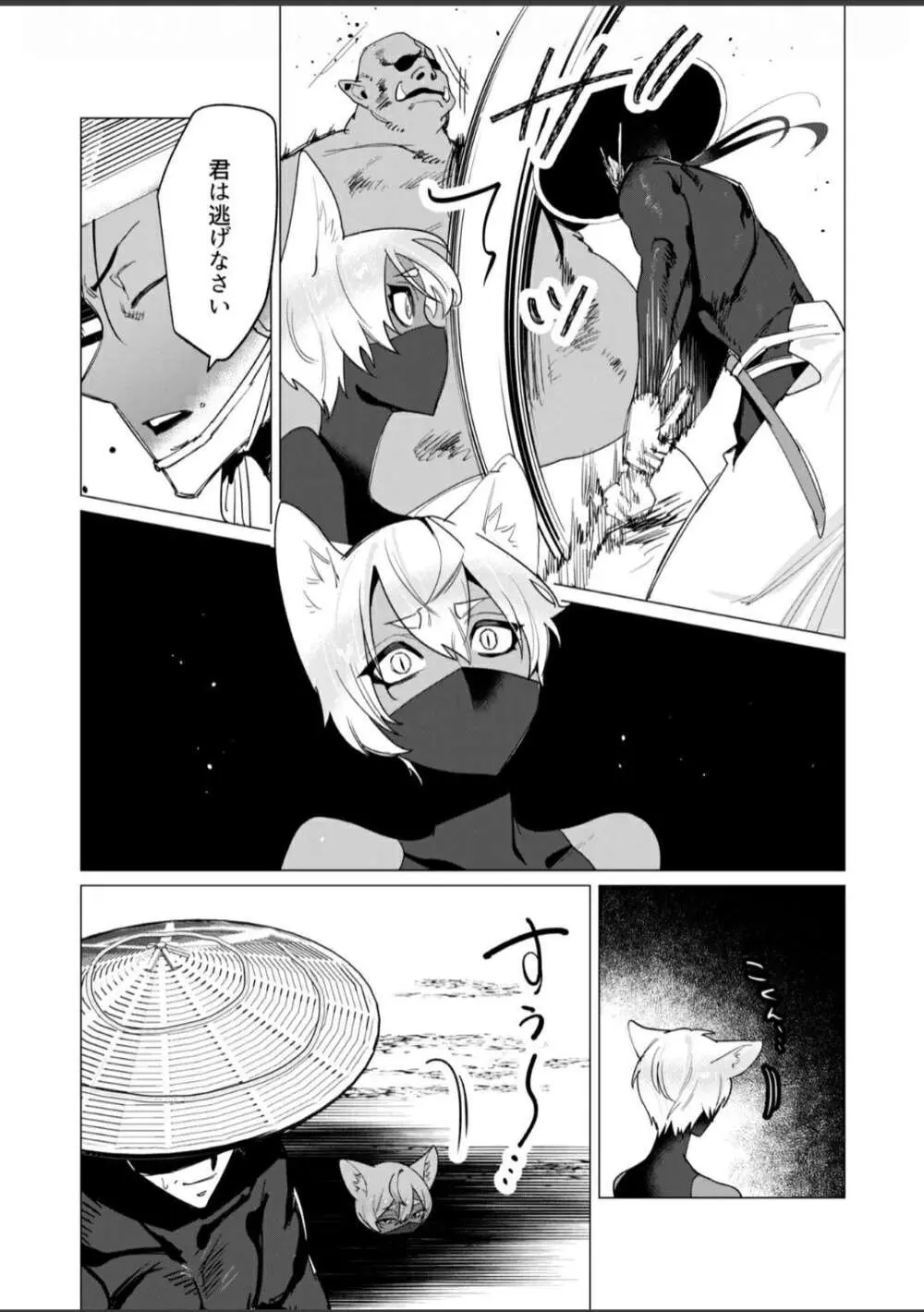 Orcs having even more fun Page.7